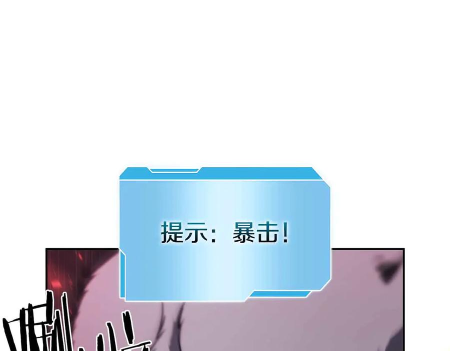 《重生后成为FFF级巫医》第16话 加入公会！ 第74页