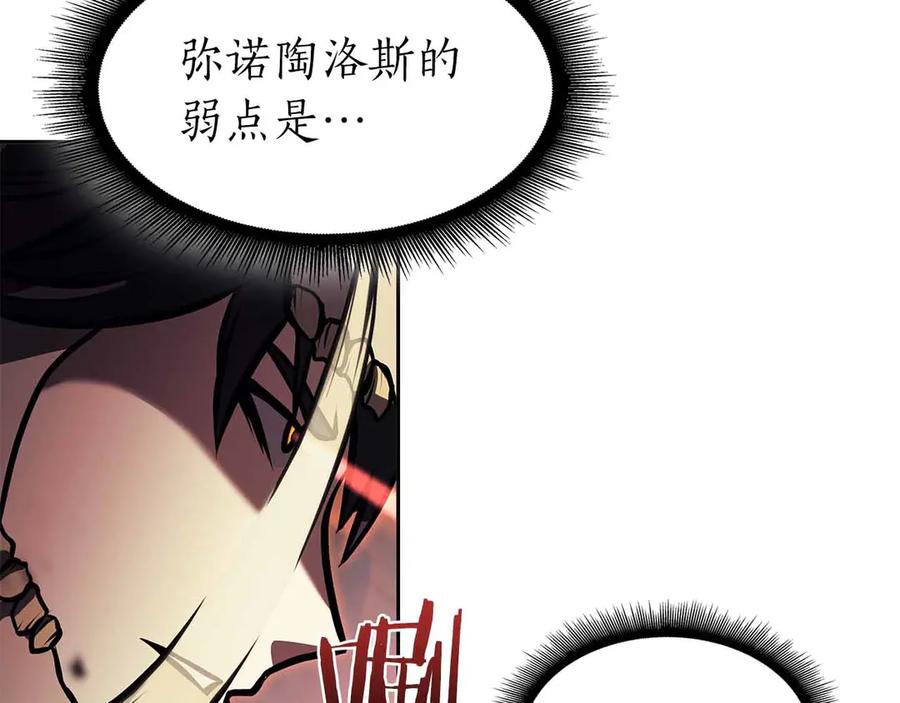 《重生后成为FFF级巫医》第16话 加入公会！ 第66页