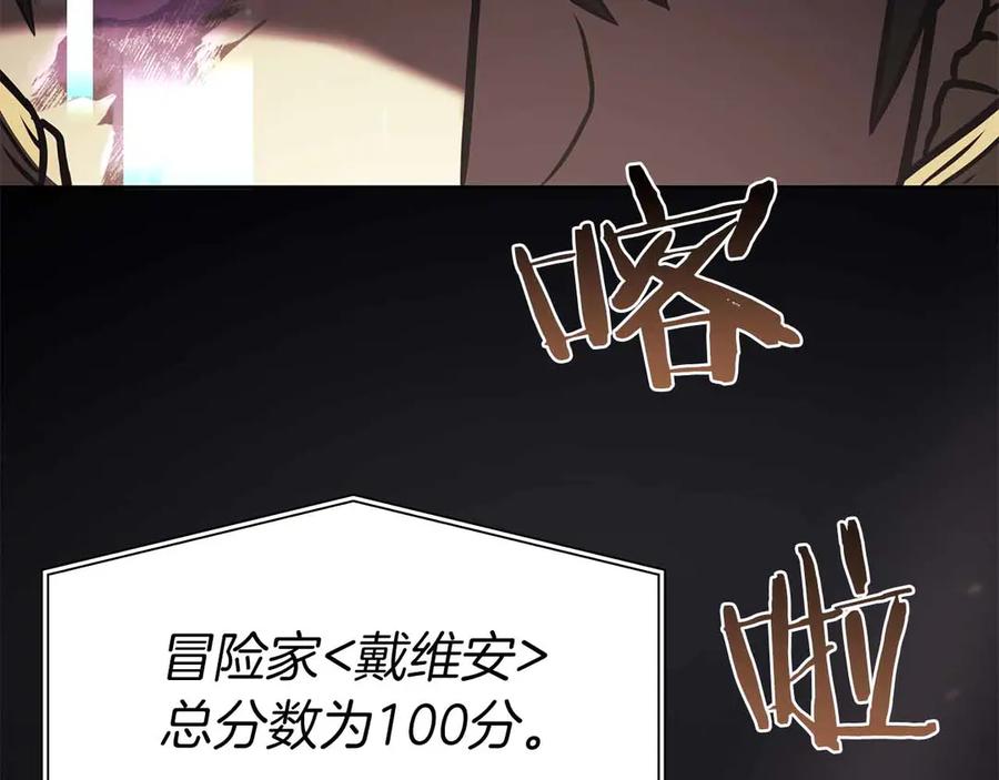 《重生后成为FFF级巫医》第16话 加入公会！ 第100页