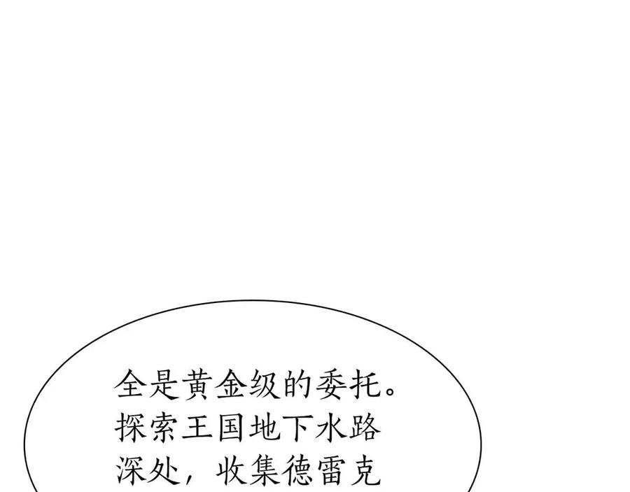 《重生后成为FFF级巫医》第16话 加入公会！ 第183页
