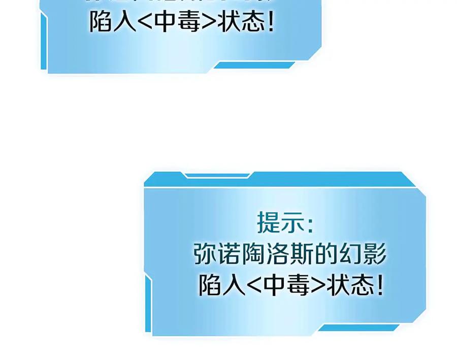 《重生后成为FFF级巫医》第16话 加入公会！ 第11页
