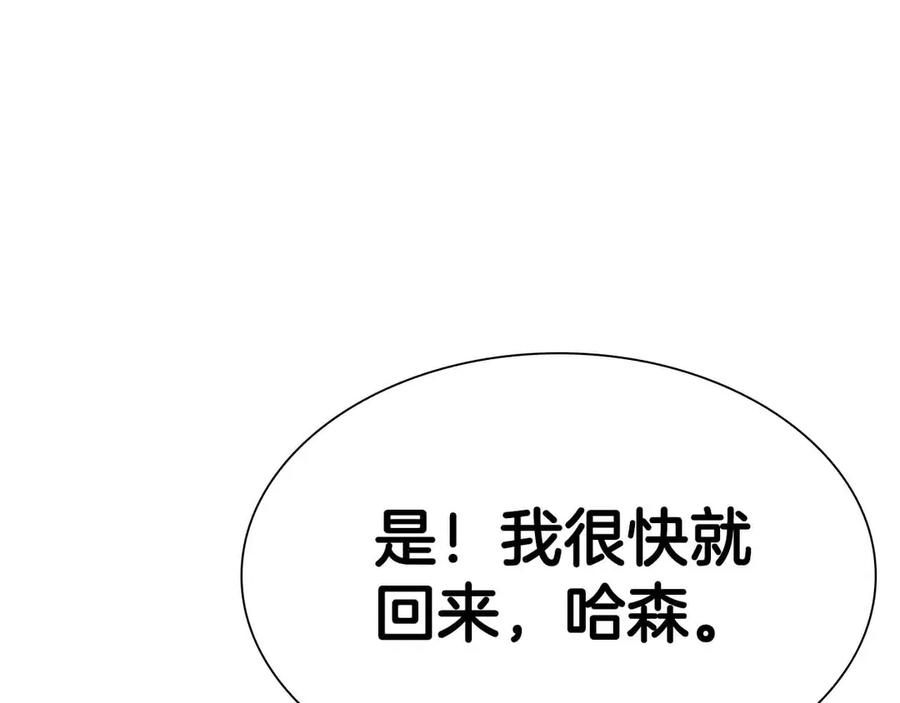 《重生后成为FFF级巫医》第16话 加入公会！ 第210页
