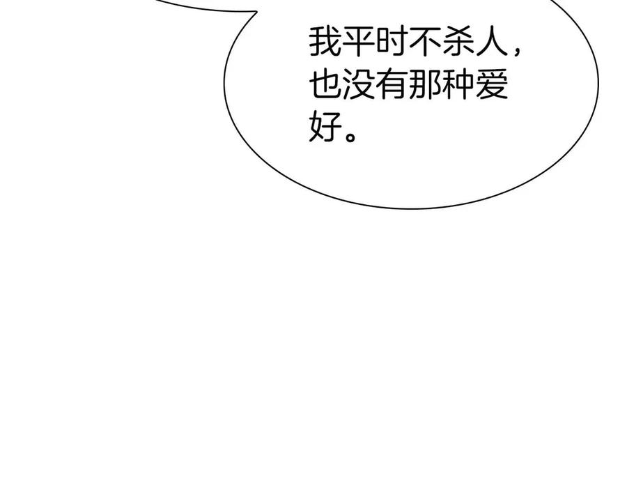 《重生后成为FFF级巫医》第16话 加入公会！ 第128页