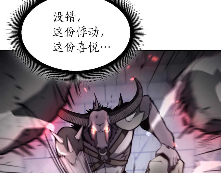 《重生后成为FFF级巫医》第16话 加入公会！ 第47页