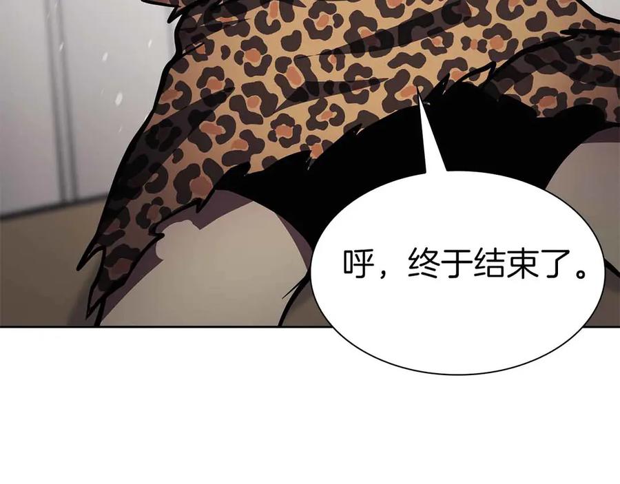 《重生后成为FFF级巫医》第16话 加入公会！ 第158页