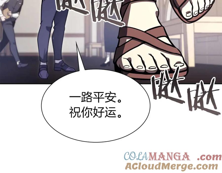 《重生后成为FFF级巫医》第16话 加入公会！ 第209页