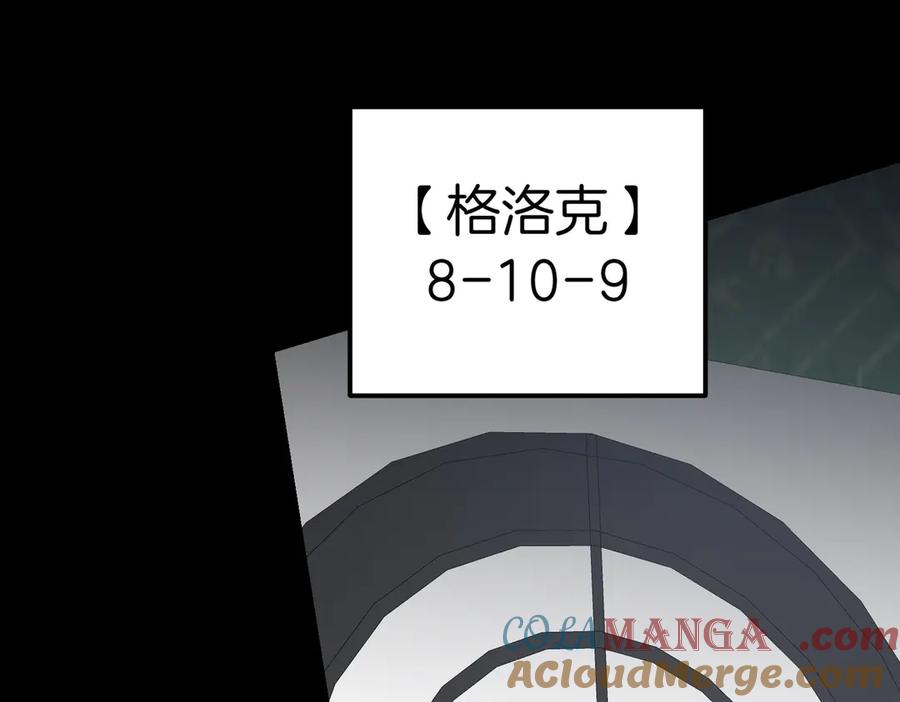 《小姐不愿意》第16话 教训普信男 第93页
