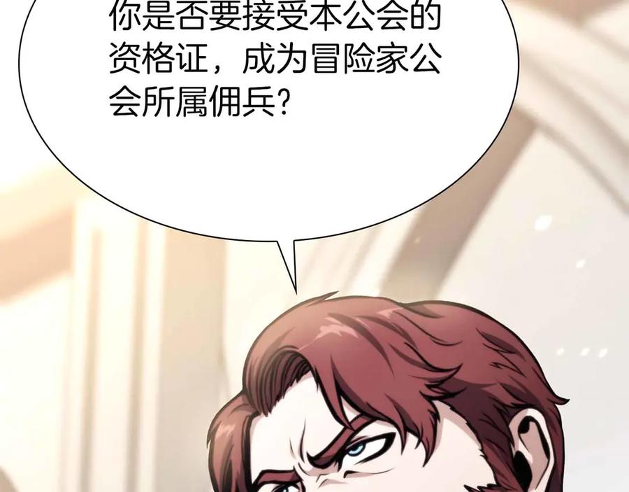 《重生后成为FFF级巫医》第16话 加入公会！ 第142页