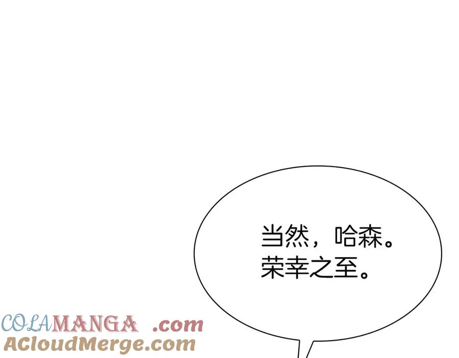 《重生后成为FFF级巫医》第16话 加入公会！ 第145页