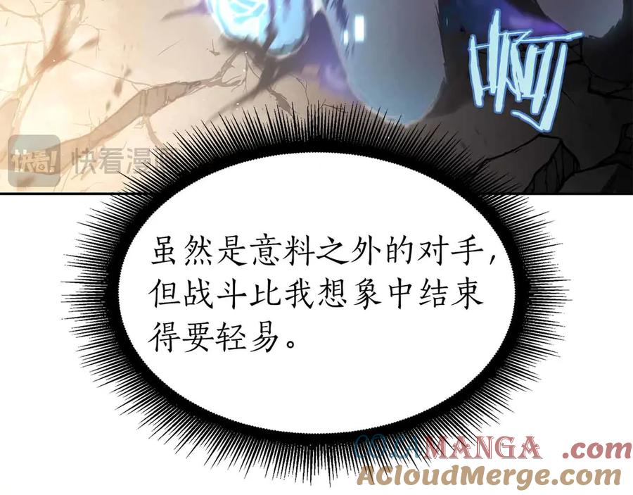 《重生后成为FFF级巫医》第16话 加入公会！ 第93页