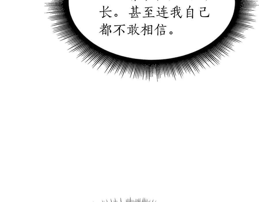 《重生后成为FFF级巫医》第16话 加入公会！ 第98页