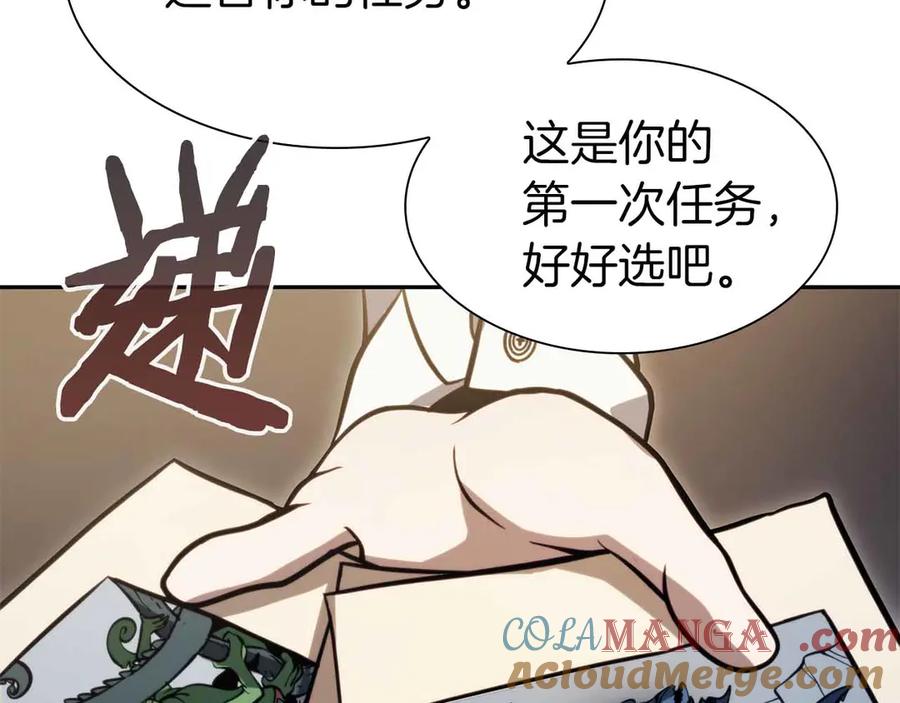《重生后成为FFF级巫医》第16话 加入公会！ 第181页