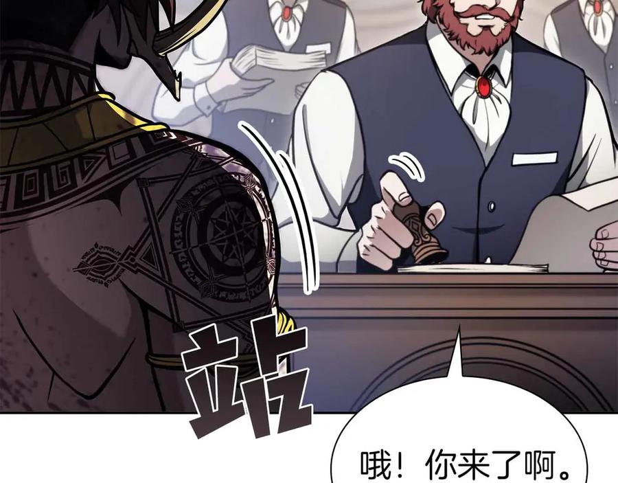《重生后成为FFF级巫医》第16话 加入公会！ 第111页
