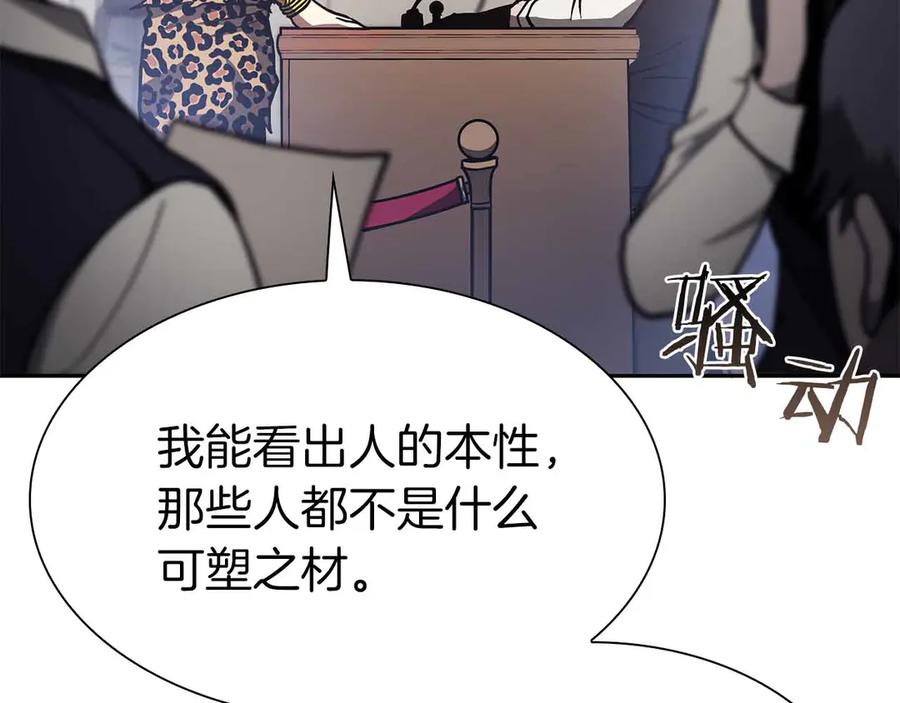 《重生后成为FFF级巫医》第16话 加入公会！ 第127页