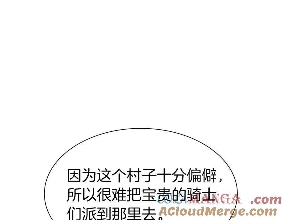 《重生后成为FFF级巫医》第16话 加入公会！ 第189页