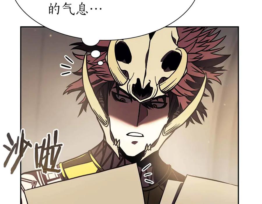 《重生后成为FFF级巫医》第16话 加入公会！ 第184页