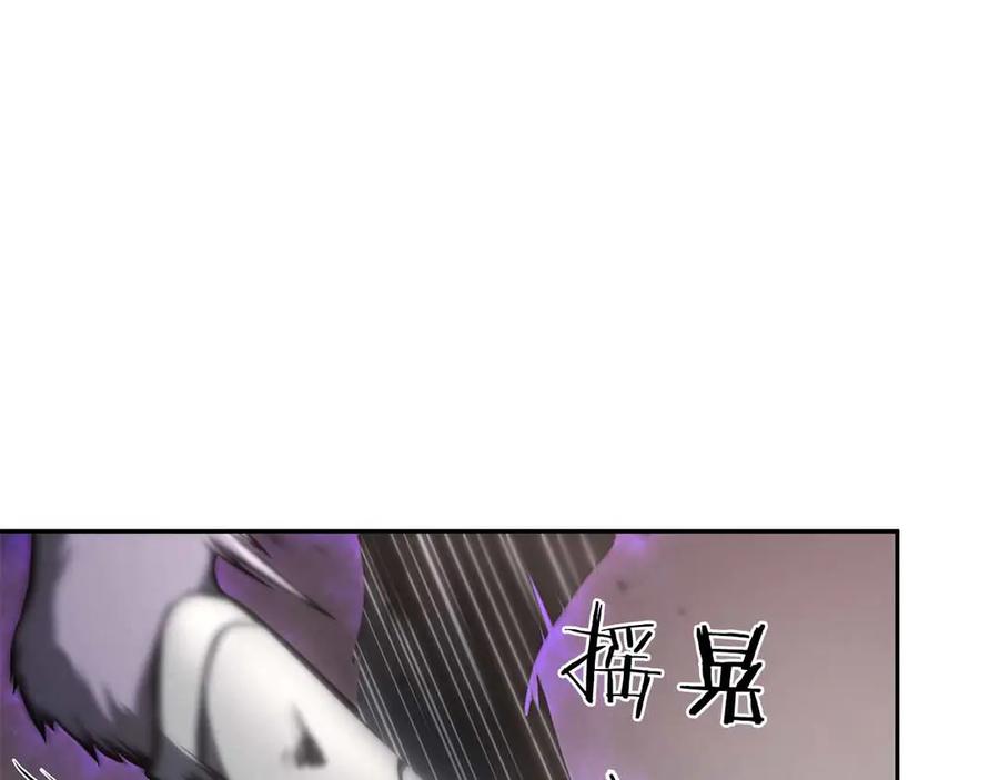 《重生后成为FFF级巫医》第16话 加入公会！ 第12页