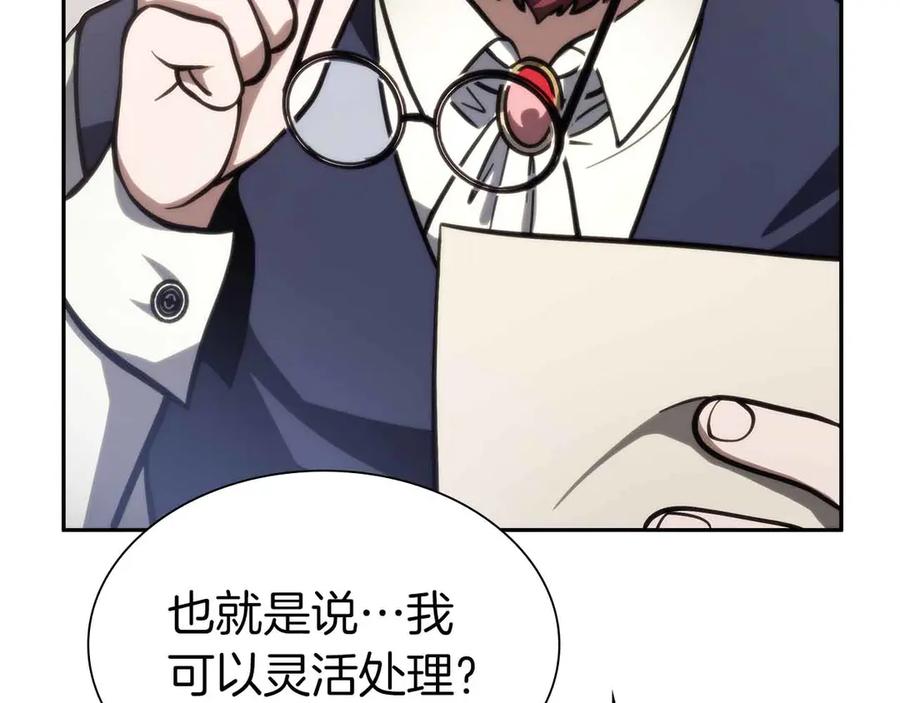《重生后成为FFF级巫医》第16话 加入公会！ 第195页