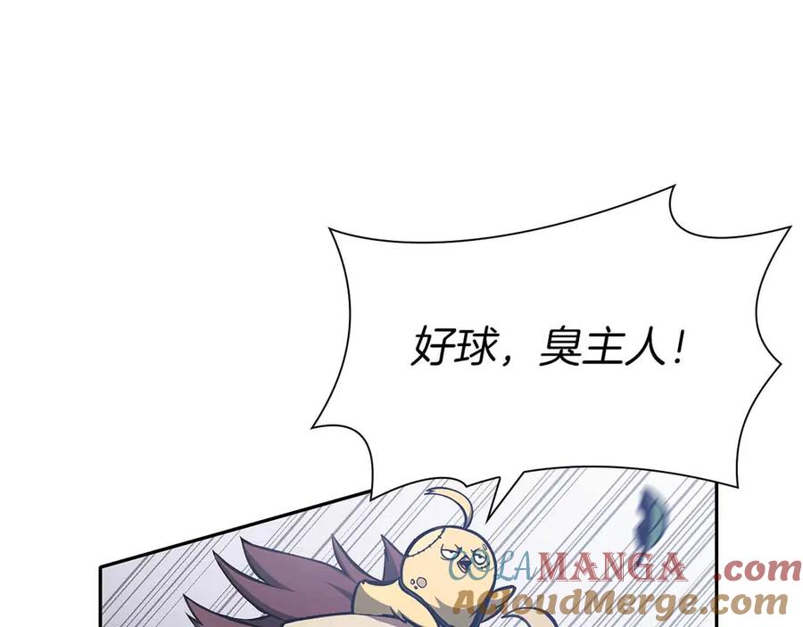 《重生后成为FFF级巫医》第17话 笨蛋、召唤兽 第117页