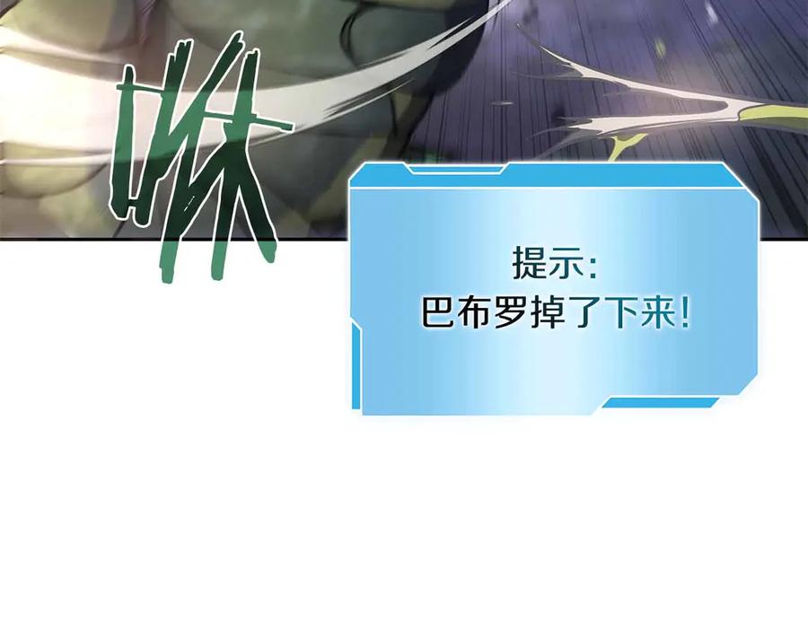 《重生后成为FFF级巫医》第17话 笨蛋、召唤兽 第207页