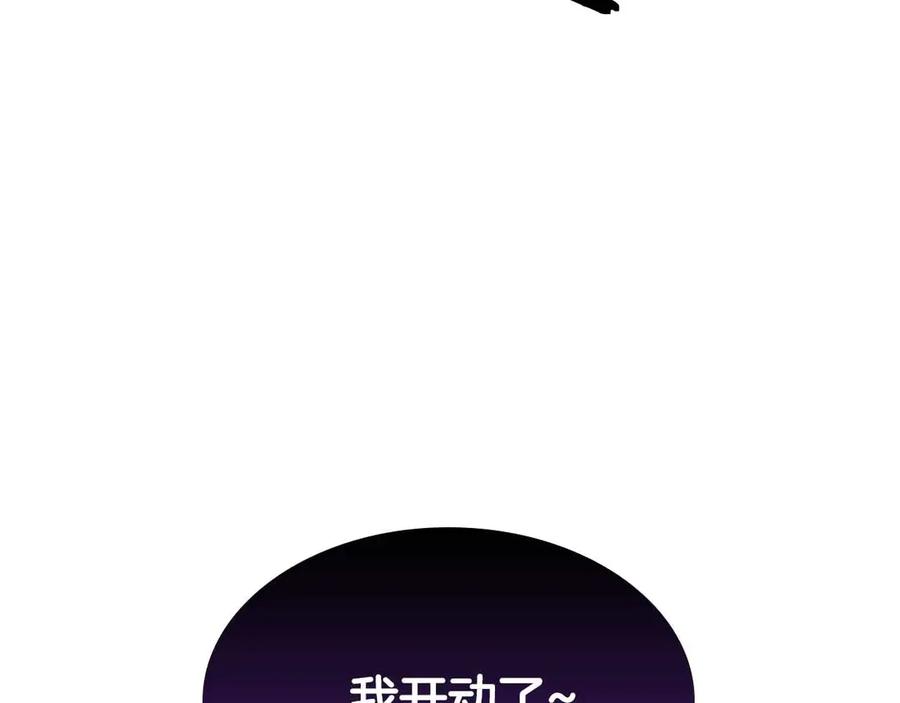 《重生后成为FFF级巫医》第17话 笨蛋、召唤兽 第144页