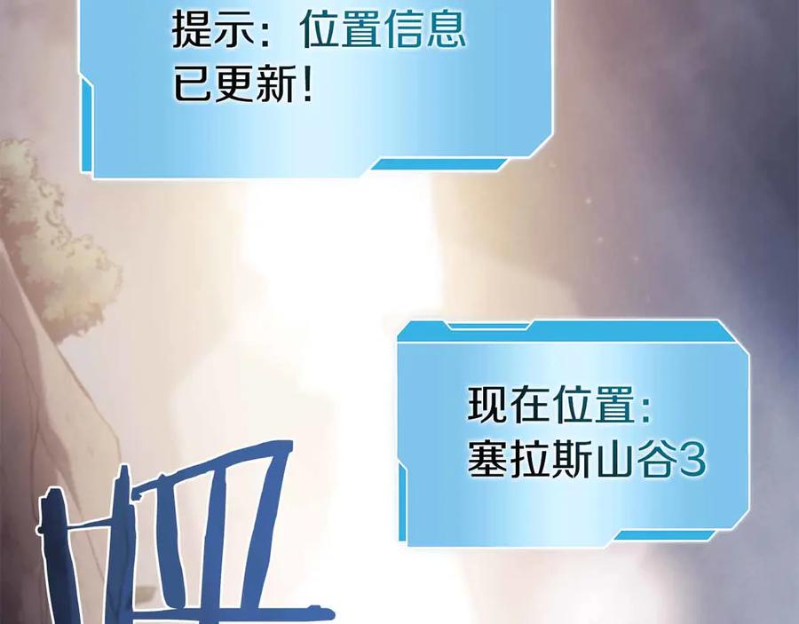 《重生后成为FFF级巫医》第17话 笨蛋、召唤兽 第4页