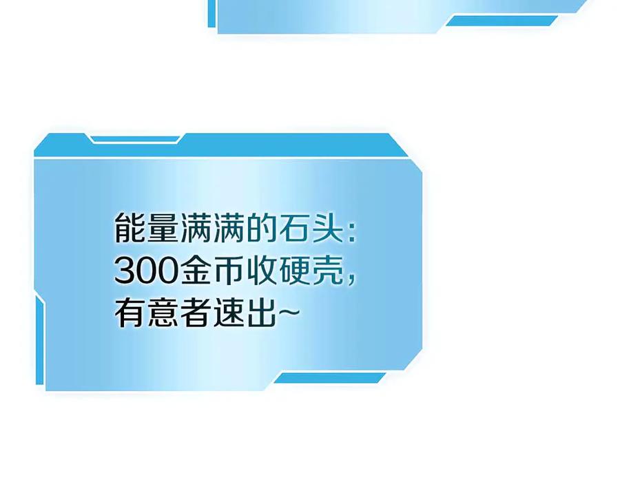 《重生后成为FFF级巫医》第17话 笨蛋、召唤兽 第159页