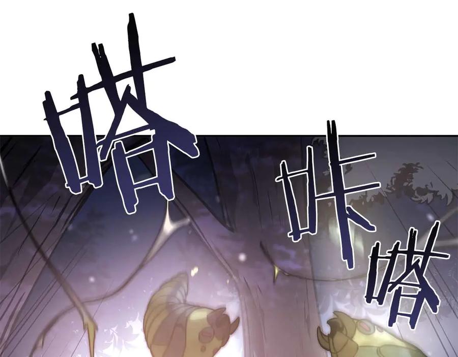 《重生后成为FFF级巫医》第17话 笨蛋、召唤兽 第123页