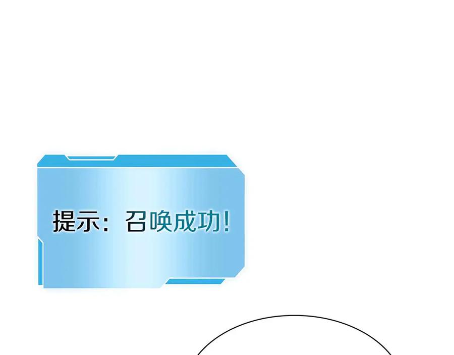 《重生后成为FFF级巫医》第17话 笨蛋、召唤兽 第36页