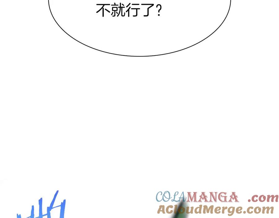 《重生后成为FFF级巫医》第17话 笨蛋、召唤兽 第25页
