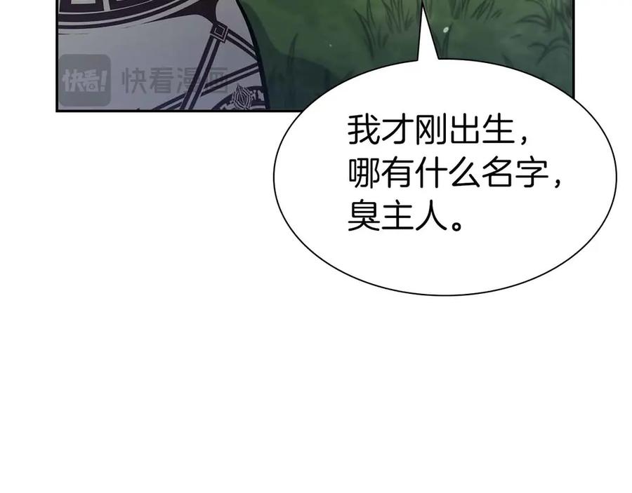 《重生后成为FFF级巫医》第17话 笨蛋、召唤兽 第59页