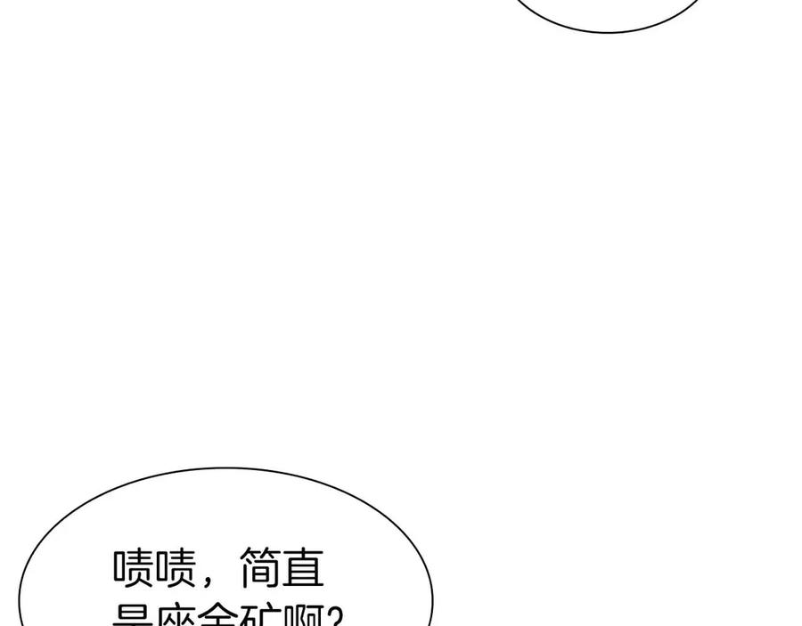 《重生后成为FFF级巫医》第17话 笨蛋、召唤兽 第174页