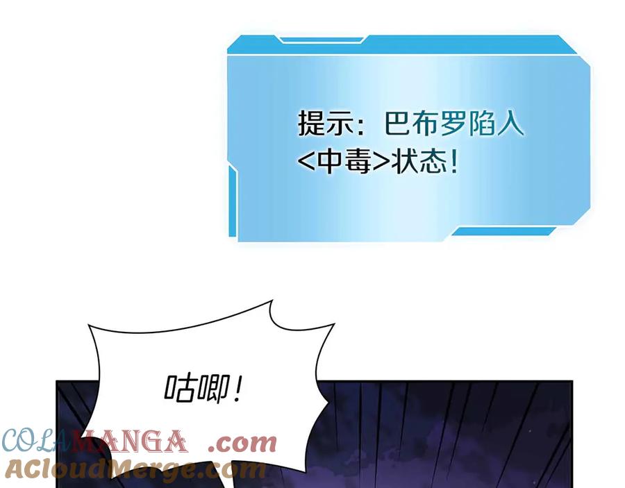 《重生后成为FFF级巫医》第17话 笨蛋、召唤兽 第141页