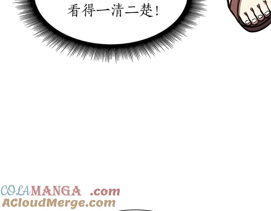《重生后成为FFF级巫医》第17话 笨蛋、召唤兽 第197页