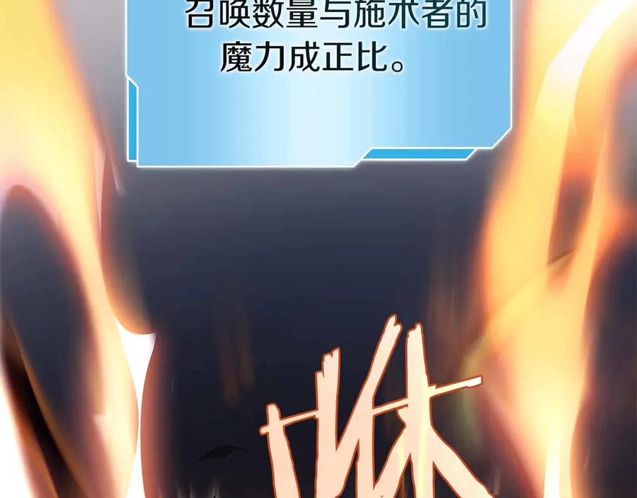 《重生后成为FFF级巫医》第17话 笨蛋、召唤兽 第27页