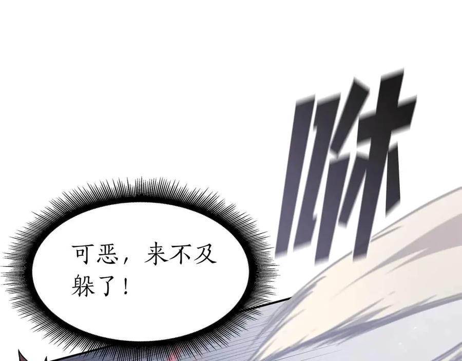 《重生后成为FFF级巫医》第17话 笨蛋、召唤兽 第223页