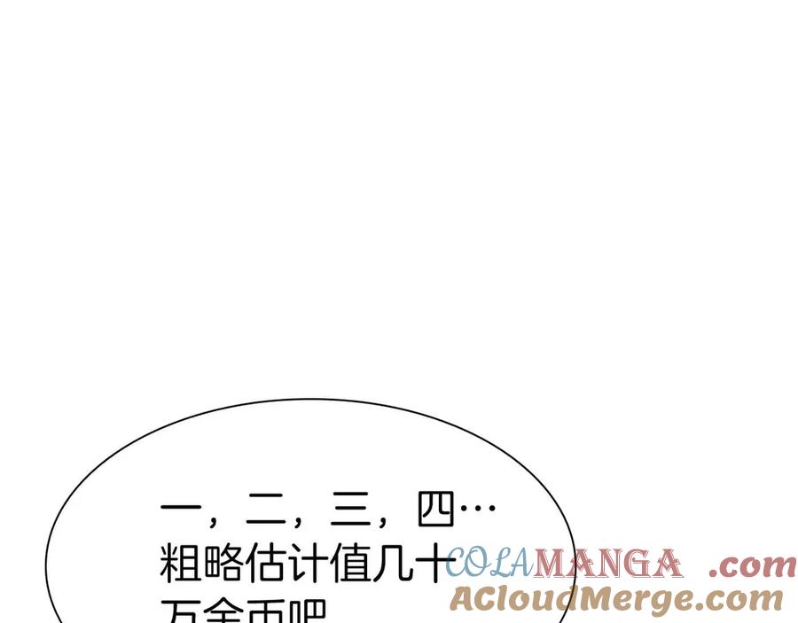 《重生后成为FFF级巫医》第17话 笨蛋、召唤兽 第177页