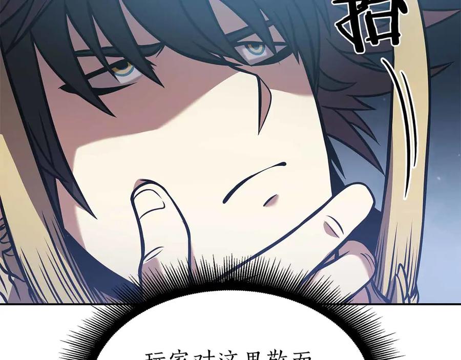 《重生后成为FFF级巫医》第17话 笨蛋、召唤兽 第87页