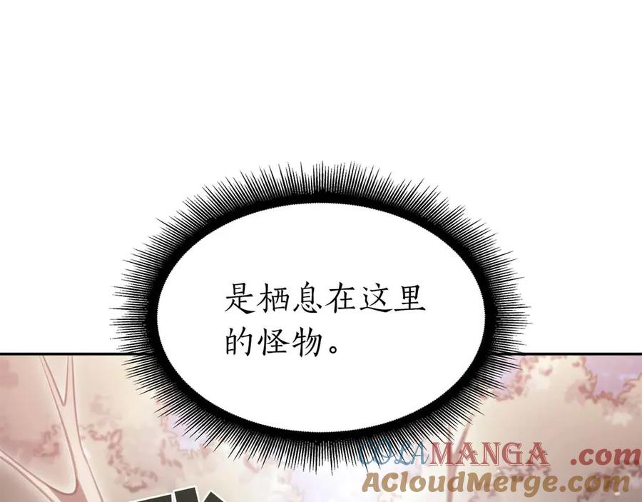 《重生后成为FFF级巫医》第17话 笨蛋、召唤兽 第89页