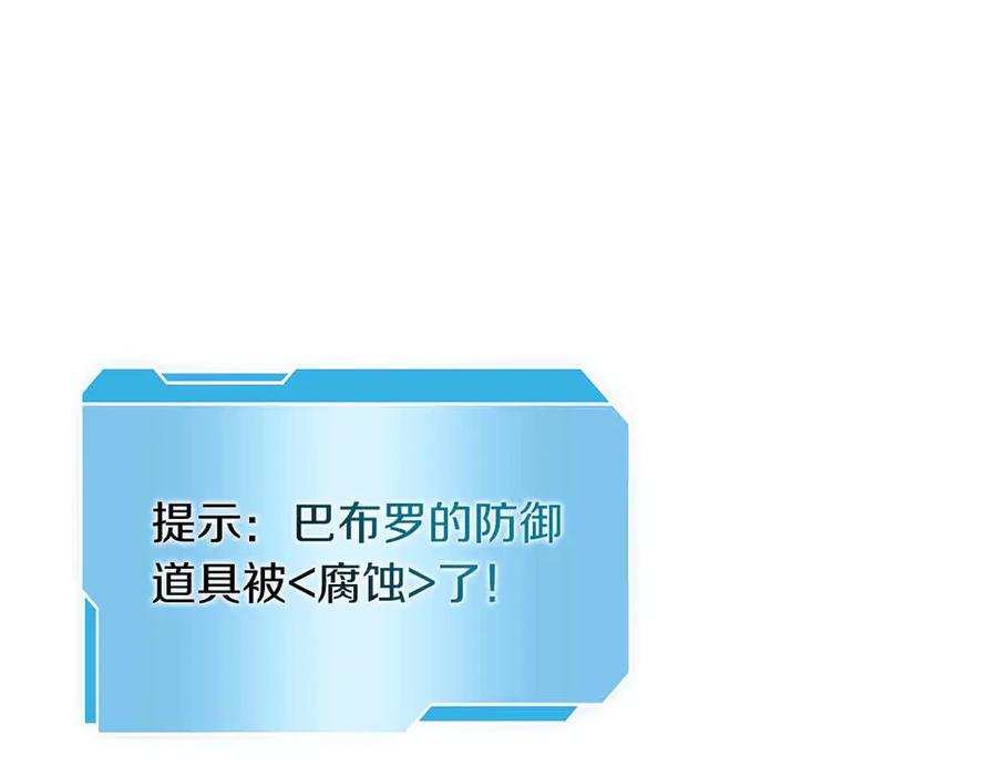《重生后成为FFF级巫医》第17话 笨蛋、召唤兽 第127页