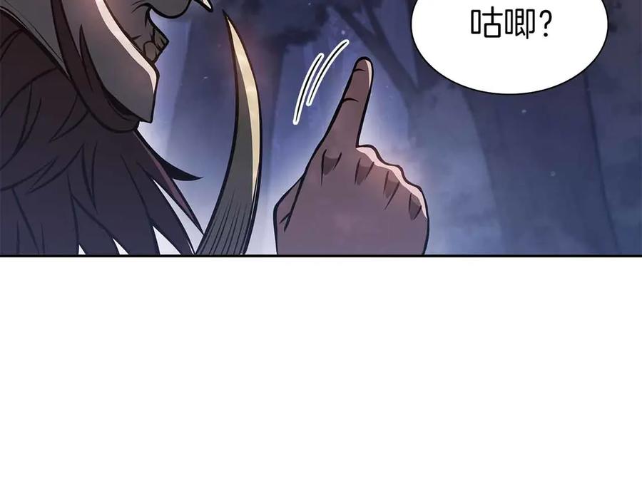 《重生后成为FFF级巫医》第17话 笨蛋、召唤兽 第179页