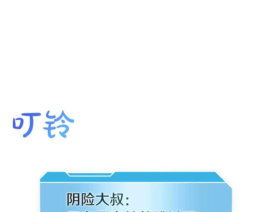 《重生后成为FFF级巫医》第17话 笨蛋、召唤兽 第84页