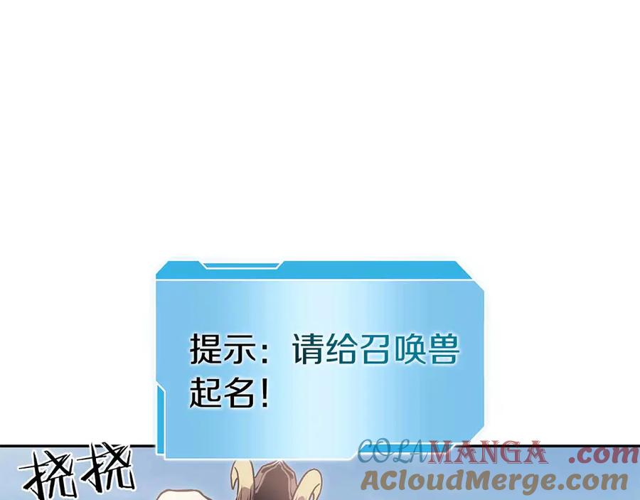 《重生后成为FFF级巫医》第17话 笨蛋、召唤兽 第53页