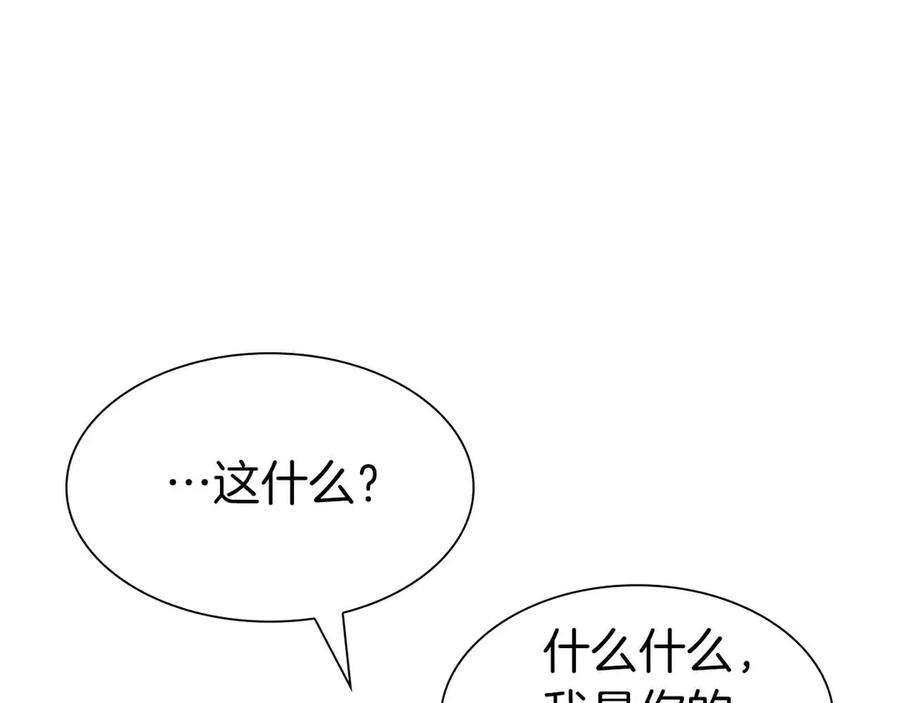《重生后成为FFF级巫医》第17话 笨蛋、召唤兽 第47页