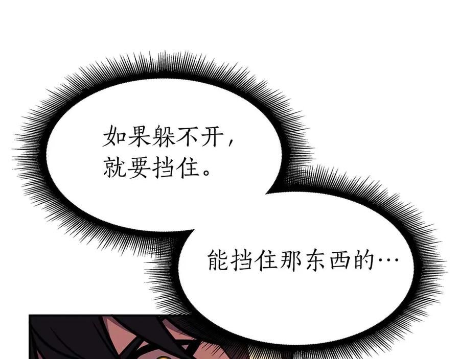 《重生后成为FFF级巫医》第17话 笨蛋、召唤兽 第226页