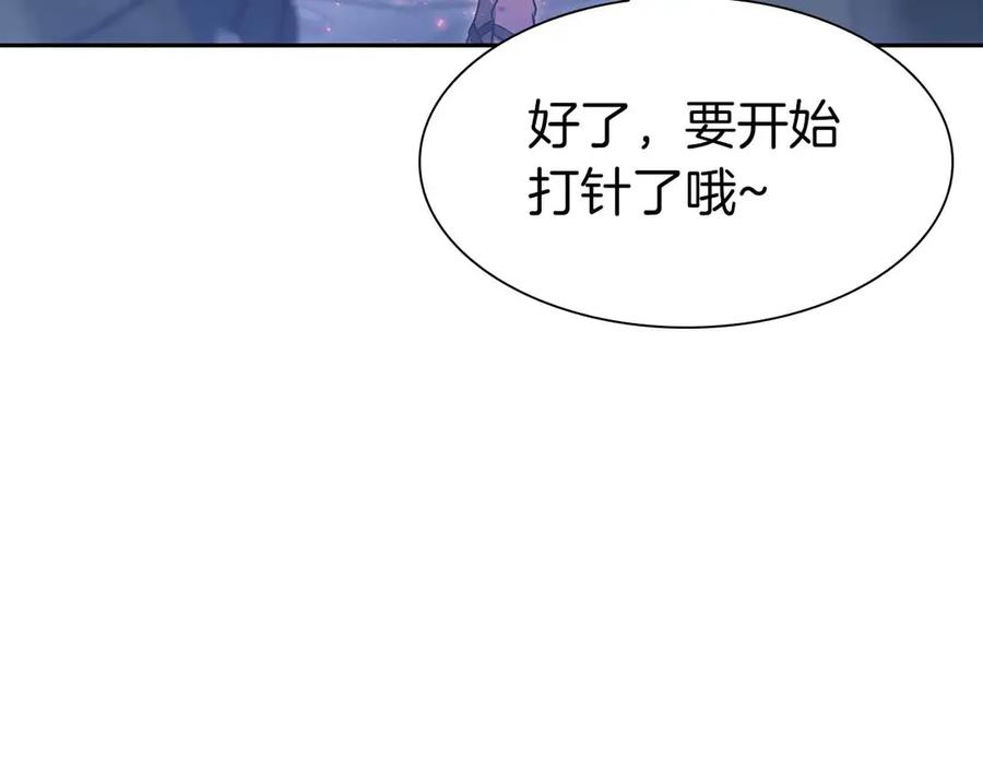《重生后成为FFF级巫医》第17话 笨蛋、召唤兽 第210页