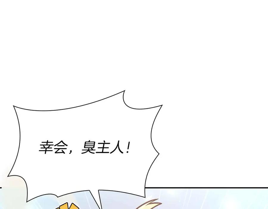 《重生后成为FFF级巫医》第17话 笨蛋、召唤兽 第39页