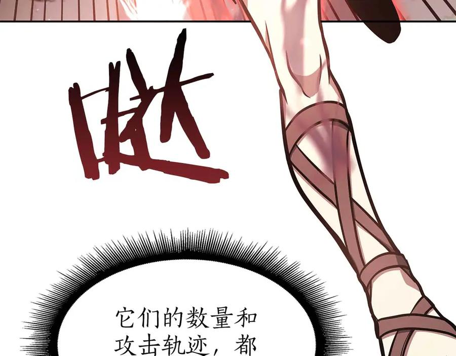 《重生后成为FFF级巫医》第17话 笨蛋、召唤兽 第196页