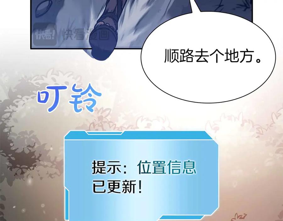 《重生后成为FFF级巫医》第17话 笨蛋、召唤兽 第79页