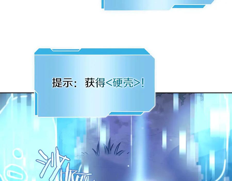 《重生后成为FFF级巫医》第17话 笨蛋、召唤兽 第150页